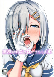 A Book About Hamakaze Sucking on It